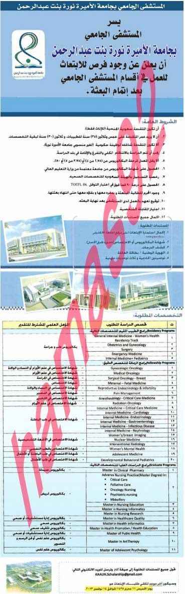 وظائف شاغرة فى جريدة الرياض السعودية الجمعة 08-11-2013 %D8%A7%D9%84%D8%B1%D9%8A%D8%A7%D8%B6+6