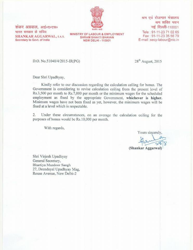 prasar bharati parivar calculation ceiling for bonus to increase to bonus letter