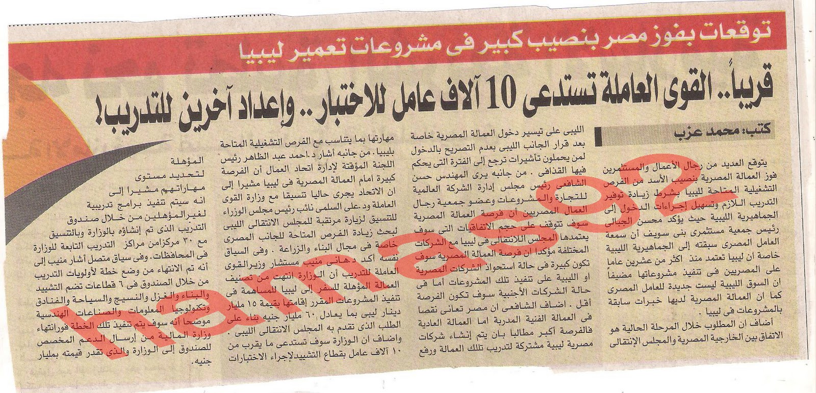 القوى العاملة تستدعى 10 الاف عامل للاختبار واخرين للتدريب وظائف فى ليبيا الجمعة 25\11\2011 Picture+019