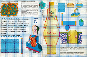 игра бумажная вырезать дом ссср дом который построил джек веселые картинки (№7, 1987)