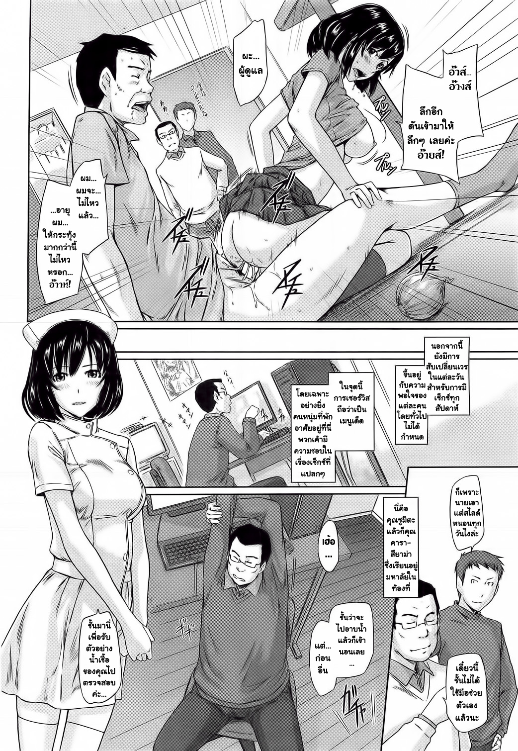 [โดจิน] อ่านการ์ตูนออนไลน์-ยินดีต้อนรับสู่ “โทโคฮารุโชว”