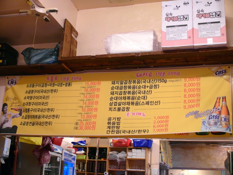 Ewha Summer Studies Hongdae Cheese Gopchang Seoul South Korea lunarrive travel blog
