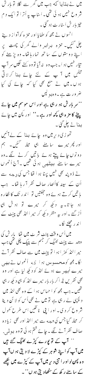 sex kahani in urdu fonts