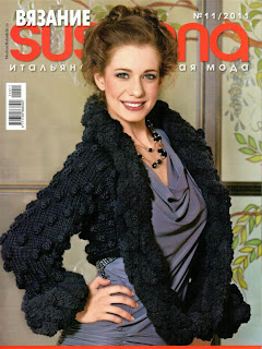 Журнал Susanna № 11 2011 