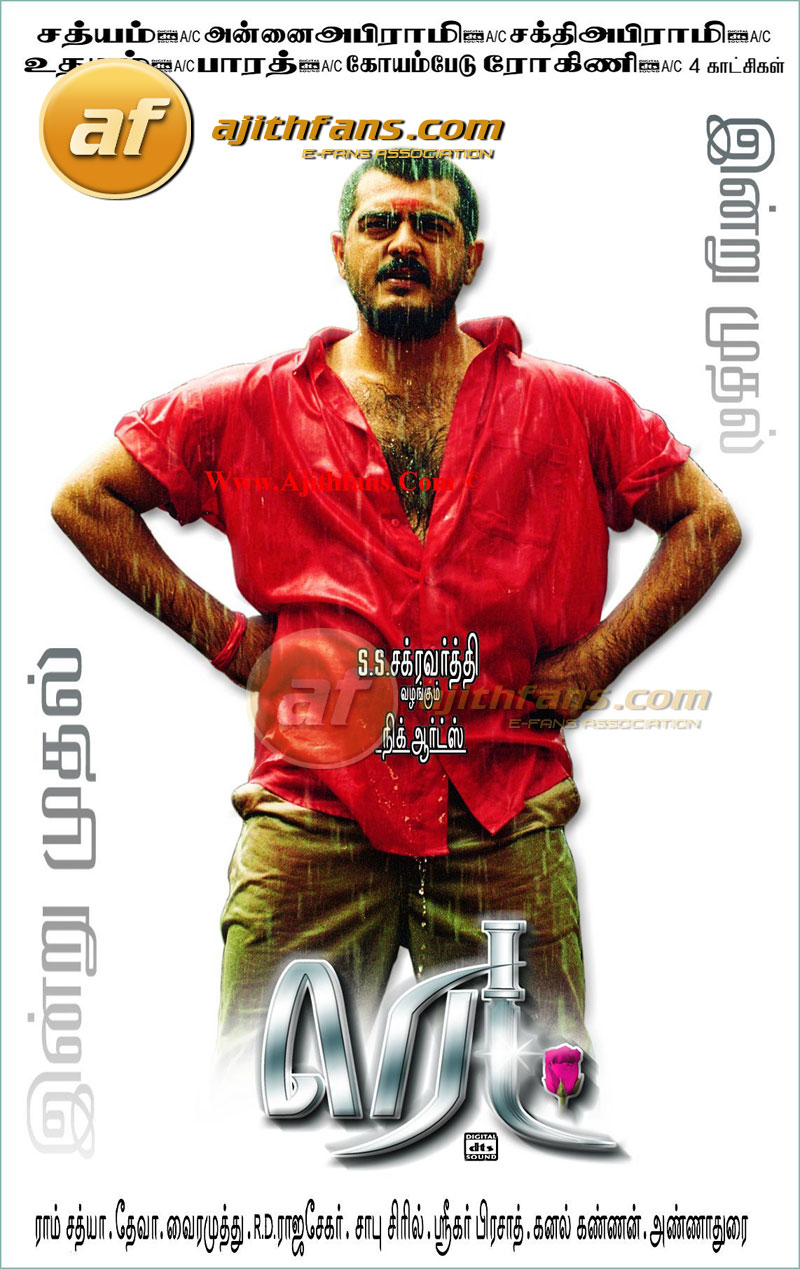 Red ajith film mp3 download hd