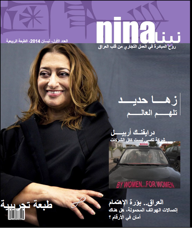 Issues Raised by Journalists: Nina: Glossy Magazine For Arab Women