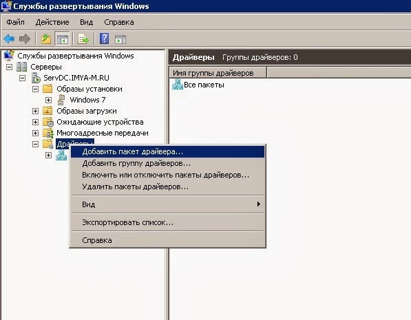 Комплект Драйверов Для Wds Комплект Драйверов Для Wds