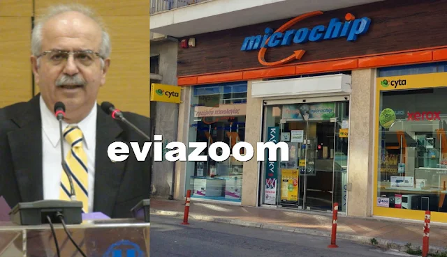 Δήμος Χαλκιδέων: Απευθείας ανάθεση ποσού 7.872 € στην εταιρεία Microchip - Δείτε την απόφαση