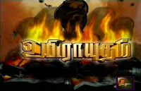 uyirayutham.jpg