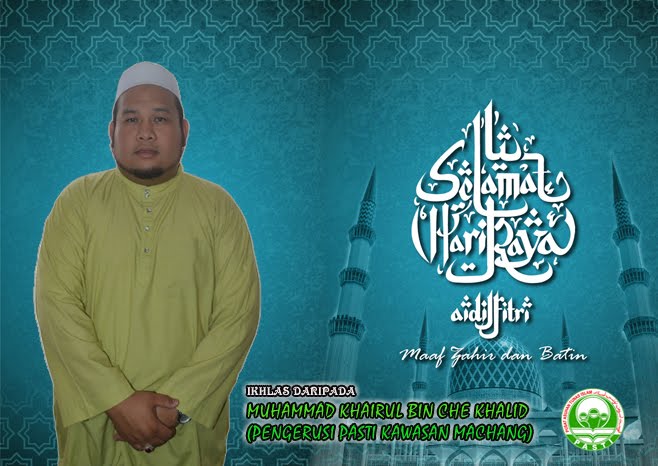 SELAMAT HARI RAYA AIDILFITRI 1436H