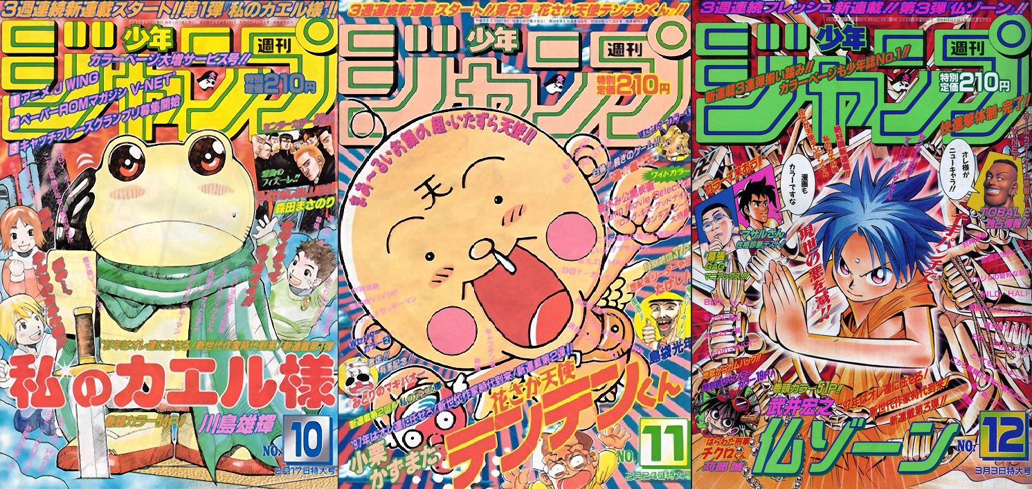 Análise: TOC Weekly Shonen Jump #43 (Ano 2017). - Analyse It