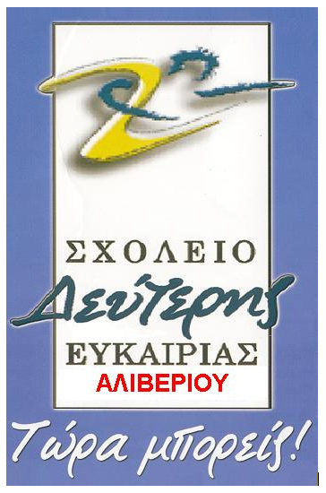 Evia Top: 9 Σεπ 2013