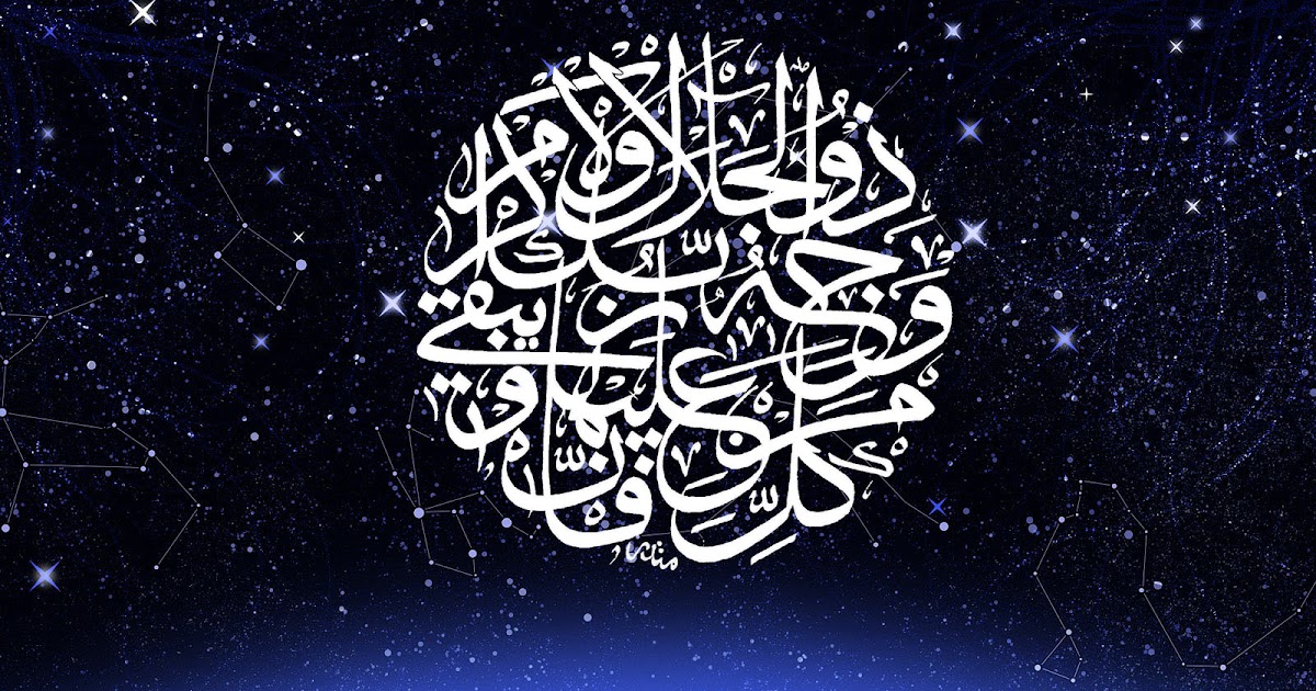 Best Islamic Hd Wallpapers for Windows | Techno Park