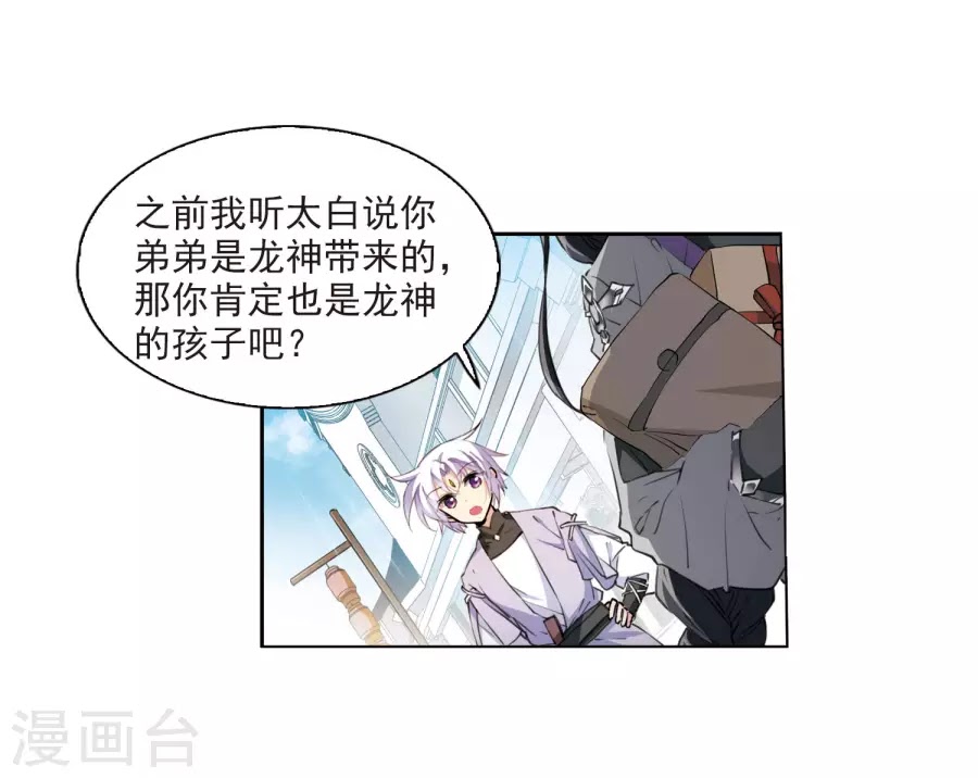 Tam Nhãn Hao Thiên Lục chap 270