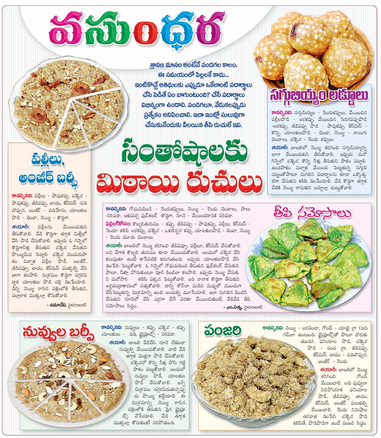 Telugu Recipes: AndhraRecipes MakingTips_KitchenTips_ RecipesTips