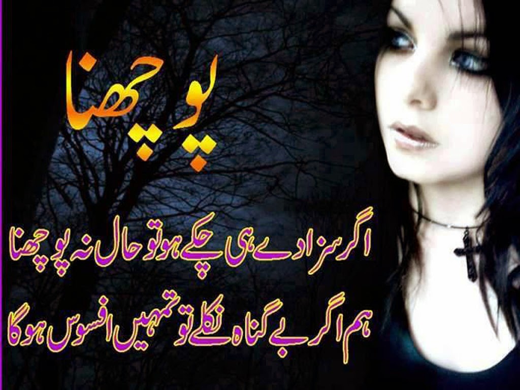 Sad Poetry On Love Sad Poetry In Urdu About Love 2 Line About Life By Was.....