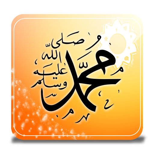 Kaligrafi English Word - Gambar Islami