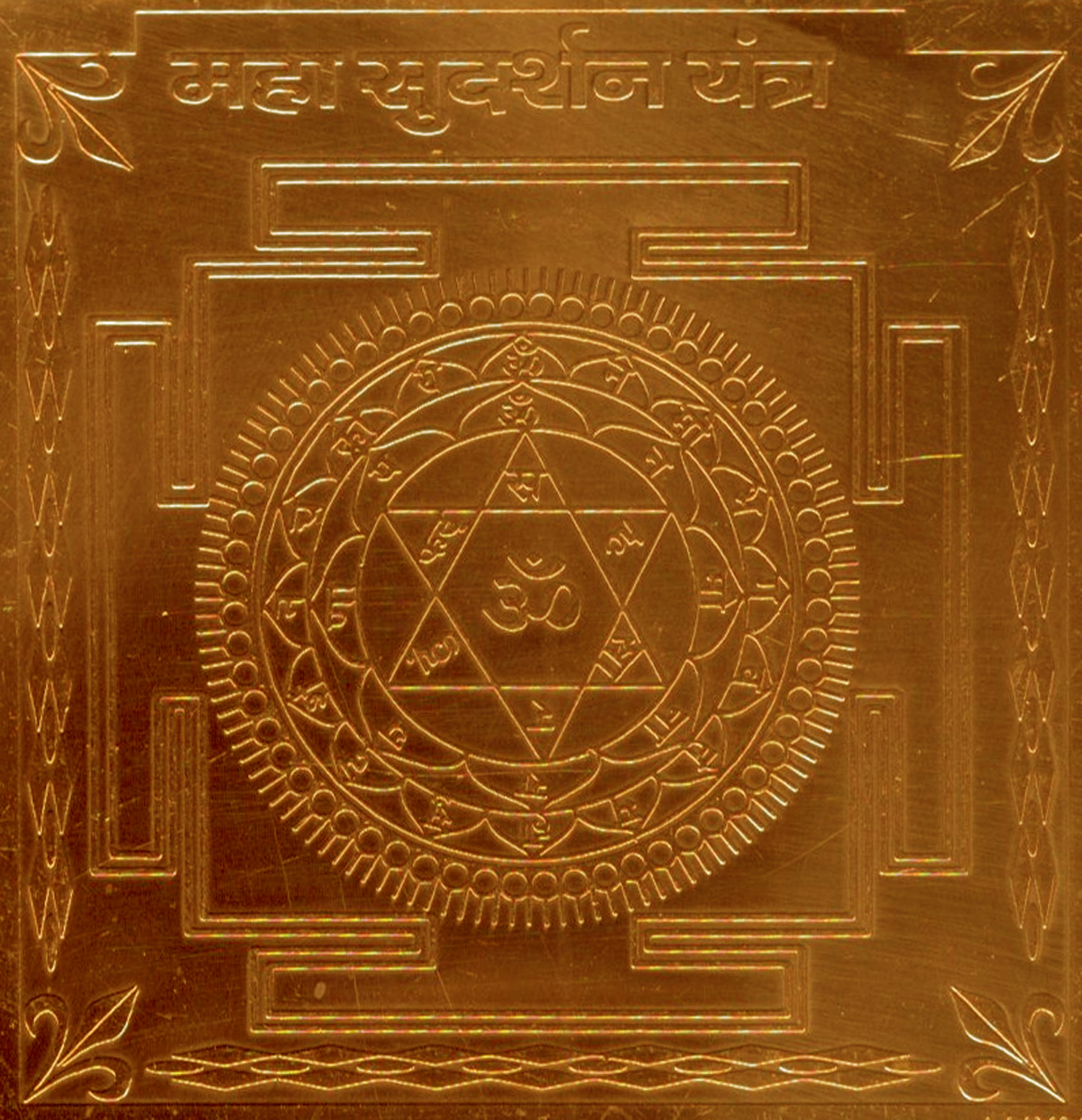 Manthirangal : Jothidam in English - Jothidam Pariikaaram