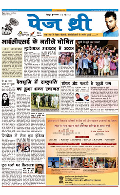 icse result 2015,Page3 Newspaper 