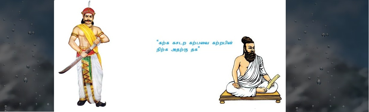 வீரத்தமிழ்மகன்  / Master in Political Science