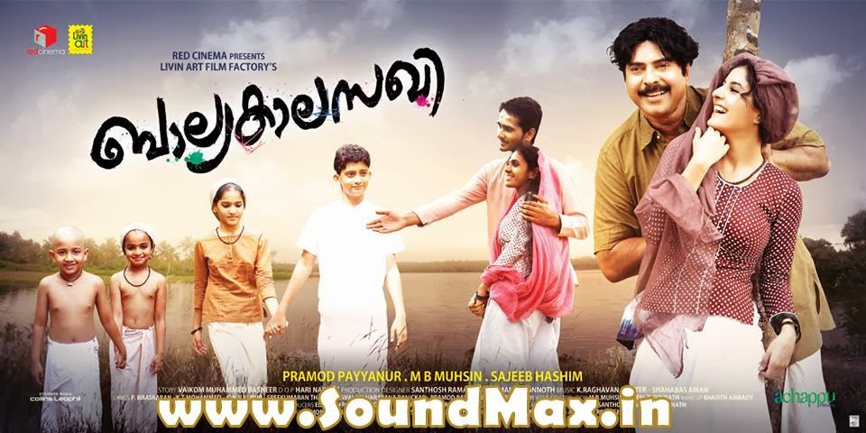 Sunday Holiday (2017) Malayalam Mp3 Songs Download