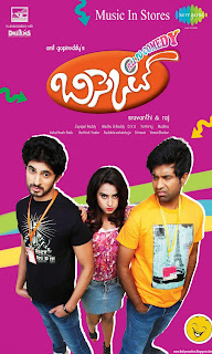 Bisket Movie Official Posters First Look 2013Bisket Movie Official Posters First Look 2013