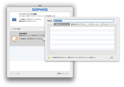 SOPHOS for Mac