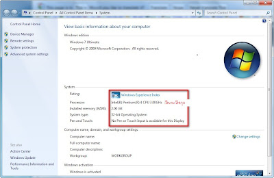 วิธีการโกงชื่อ CPU ใน windows 7 เป็น Core i9 วิธีการโกงชื่อ CPU ใน windows 7 เป็น Core i9