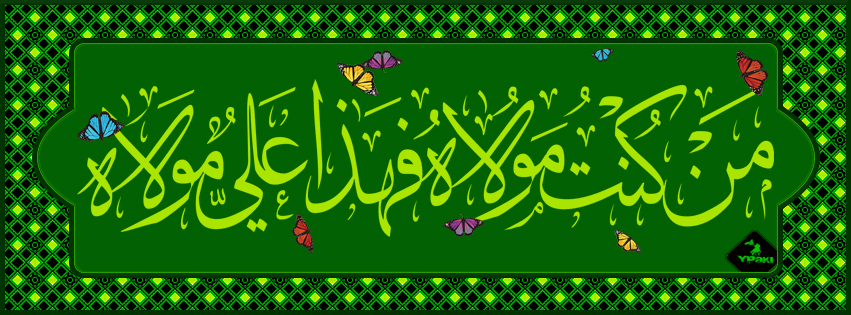 Islamic Videos, Pics, Qawali: Ali Moula Pics, wallpaper Collections