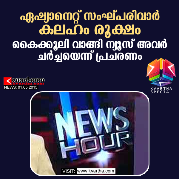 Thiruvananthapuram, Kerala, Asianet-TV, News, Aranmula airport, Asianet News, Channel, BJP, RSS, Chief Minister Oommen chandy, Asianet news channel and Sankh Parivar 'Face to Face'.