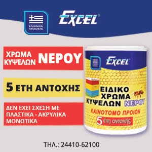 ΝΕΑ Βελτιωμένα Χρώματα EXCEL !!!