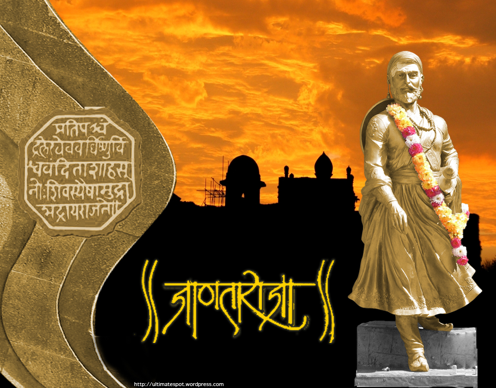 shivaji maharaj digital hd