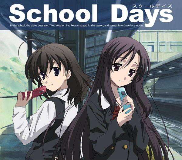 School Days [1995]