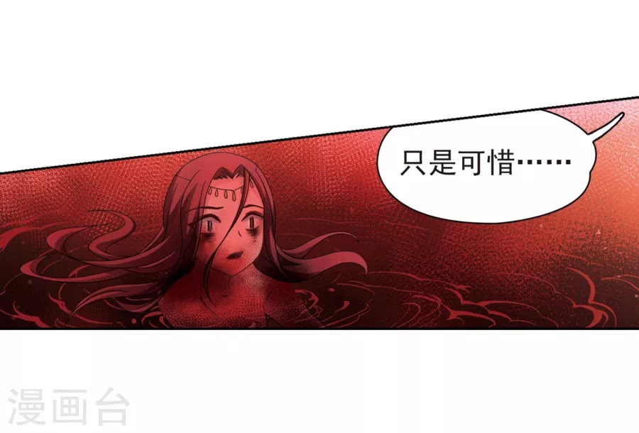 Tầm Trảo Tiền Thế Chi Lữ chap 186
