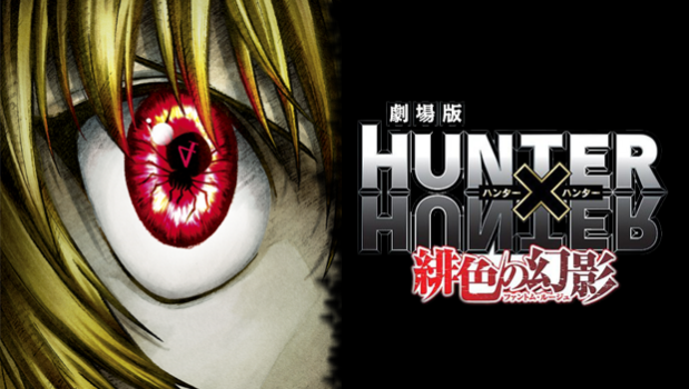 Hunter x Hunter 1: Phantom Rouge - 12 de Janeiro de 2013