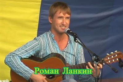 Роман Ланкин. Песня «Одинокий гитарист»