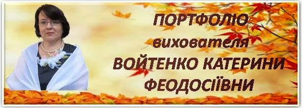 http://voytenko2013.blogspot.com/