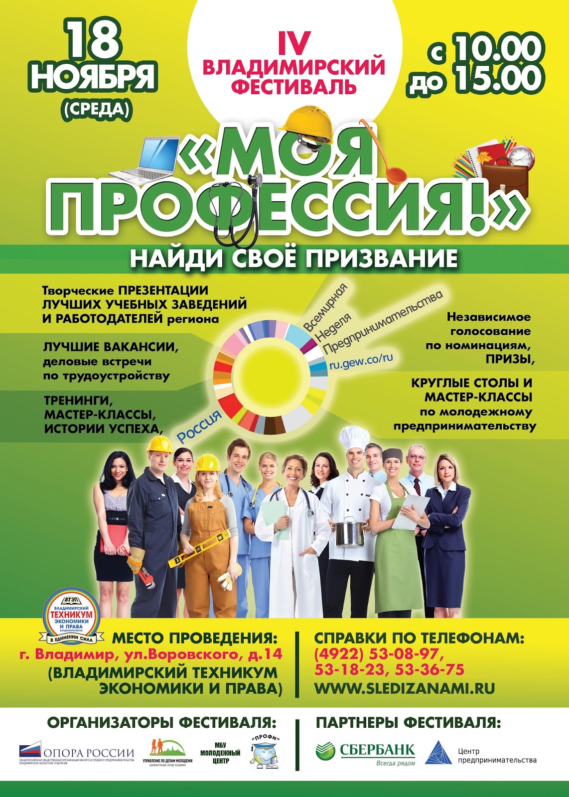 Мастер класс г владимир Мастер класс г владимир