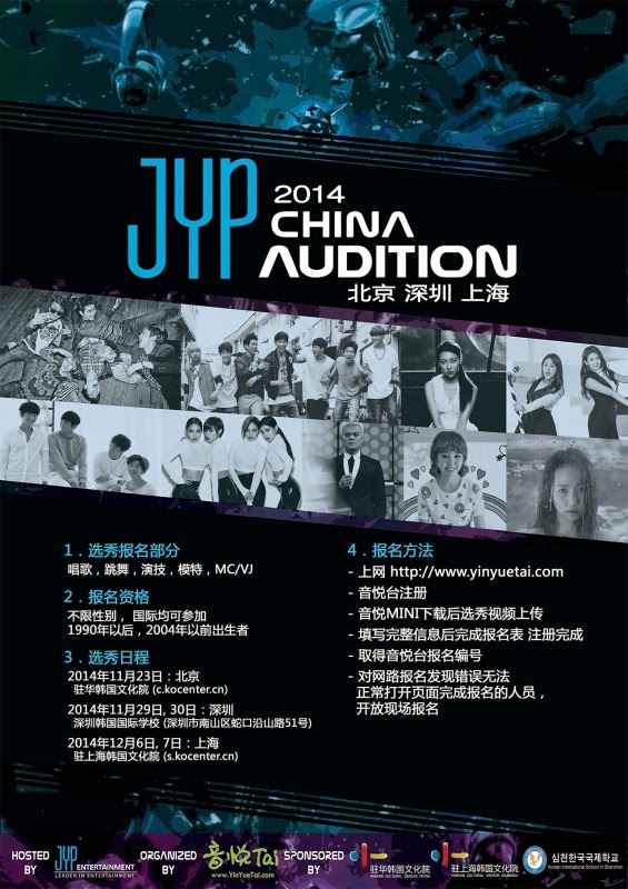 JYP Entertainment to Hold its Global Audition in China Kpop Behind