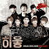 Nochang, Vasco, , JungGiGo Feat. NO.MERCY - Hieut Lyrics