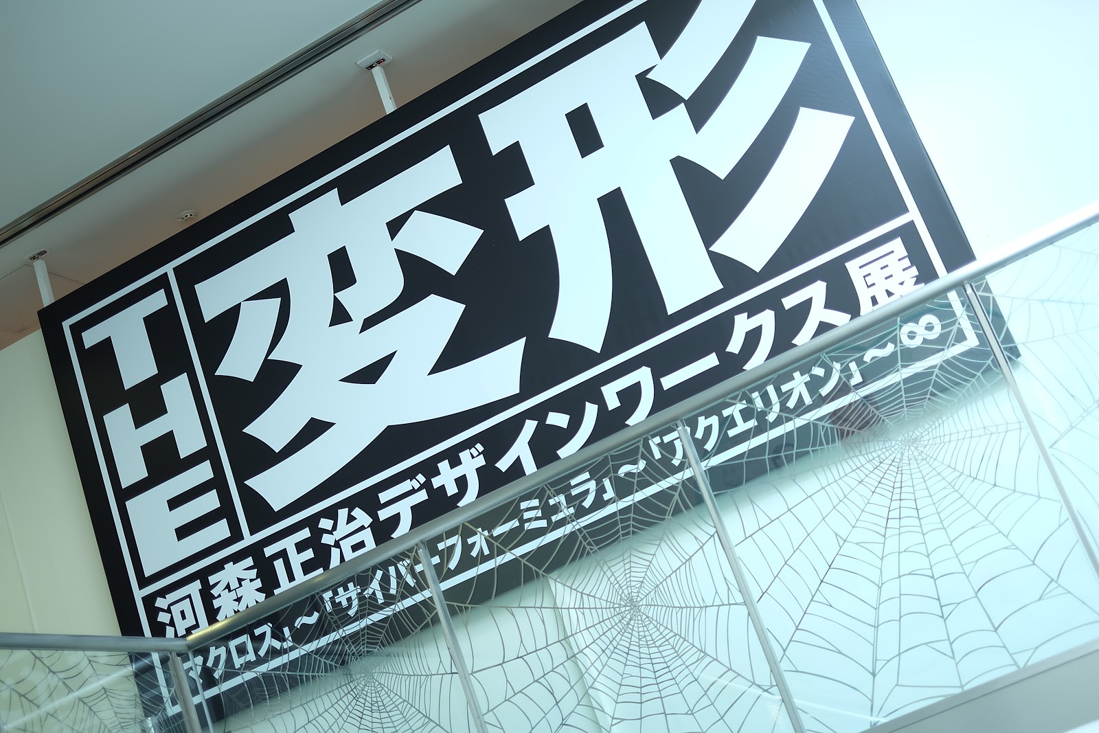 Rivers Edge 正義の反対語は別の正義