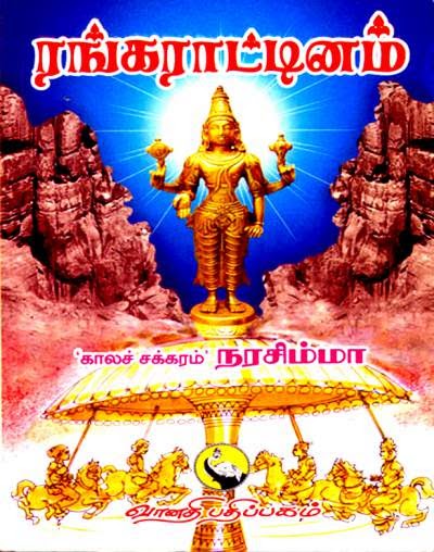 mogamul tamil novel pdf golkes