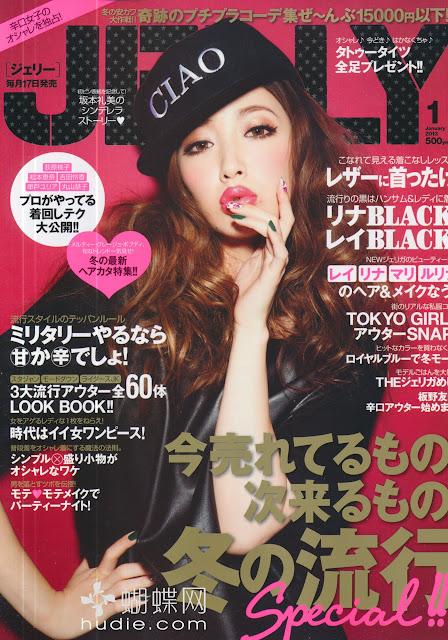 JELLY (ジェリー) January 2013年1月号 japanese gyaru magazine scans