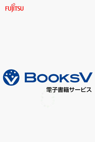富士通の電子書籍サービス「BooksV」がGoogleアカウントでの利用登録に対応し、手軽に利用できるように。コンテンツ数は35万以上