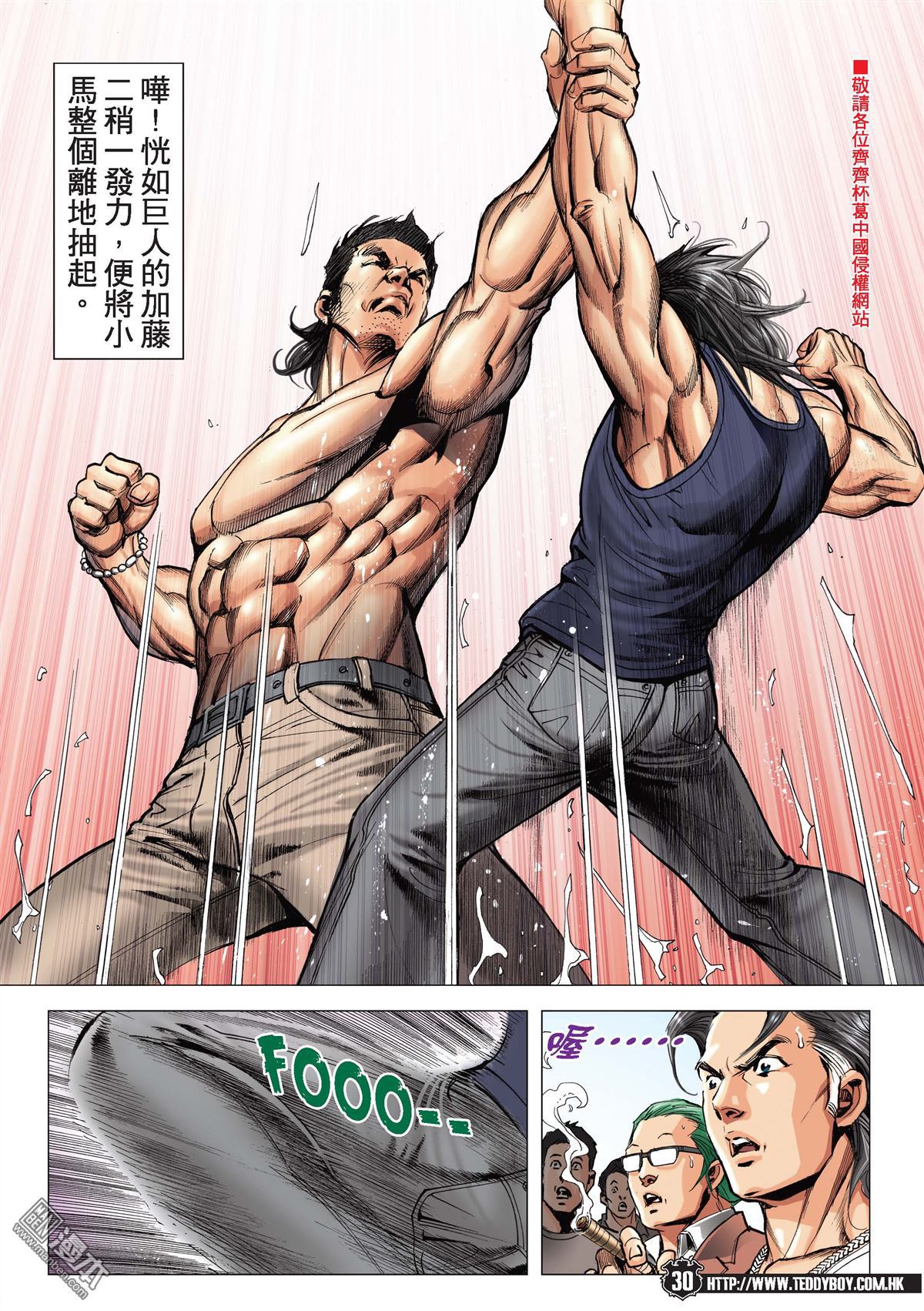 Người Trong Giang Hồ Chap 2148 - Truyen.Chap.VN
