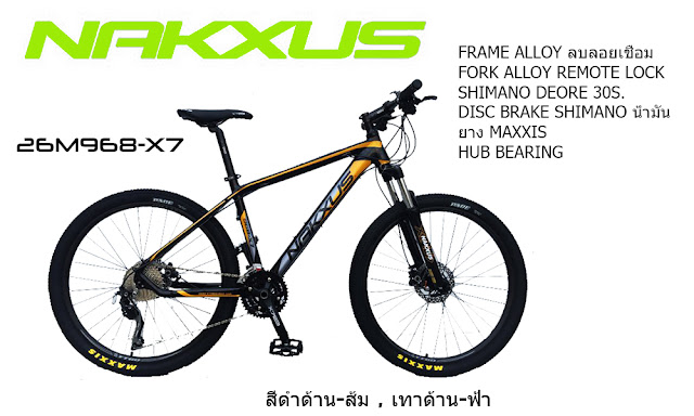 จักรยานเสือภูเขา NAKXUS ล้อ26นิ้ว รุ่น 26M968-X7