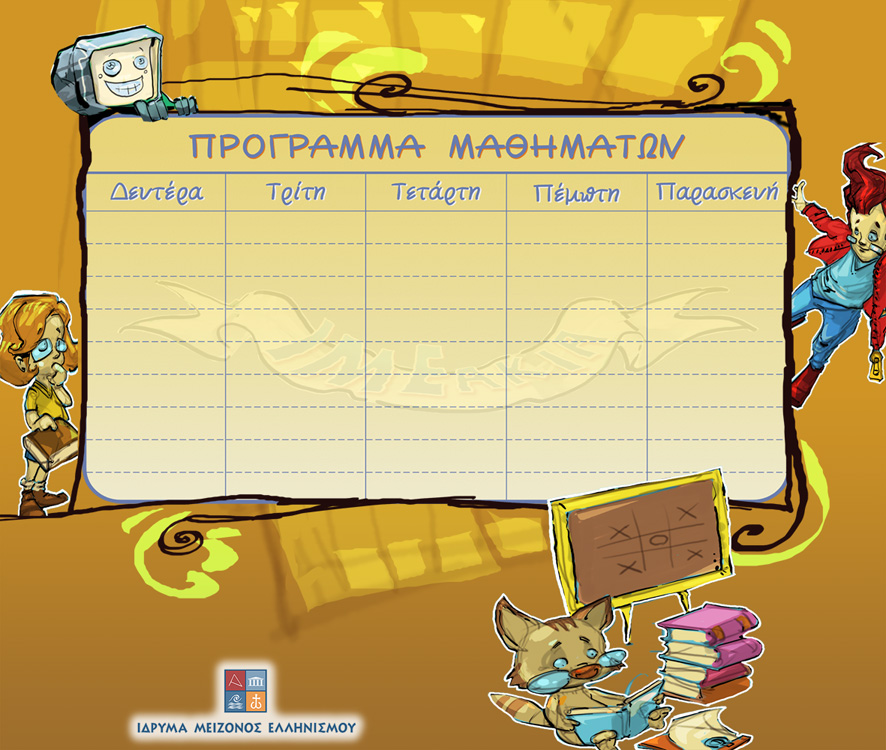 http://3.bp.blogspot.com/-0StupwDN1FA/TrVBuc8Y76I/AAAAAAAAAjw/RvhYgMfUlOM/s1600/programma6.jpg