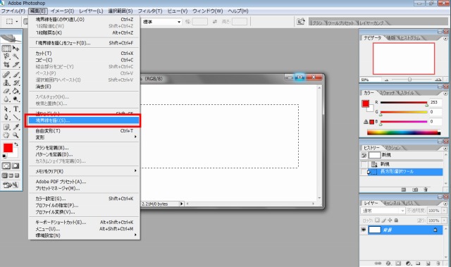 Pixlr Editor で Photoshopの境界線を描く方法 サイゴンのうさぎ シーズン1