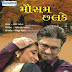 Mausam Chhalke - Gujarati Natak