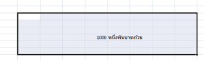  How to convert BAHT TEXT to English in excel